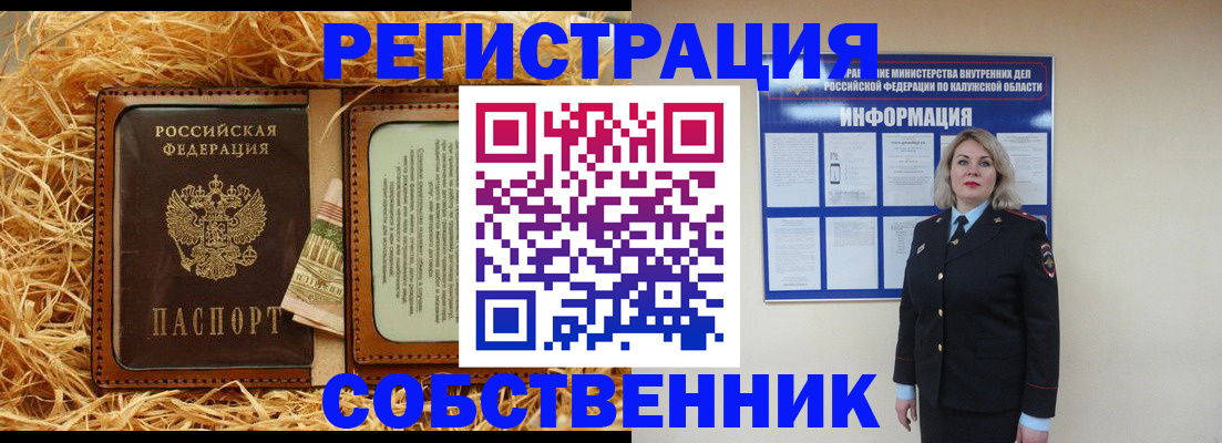 временная регистрация надежно в Судаке