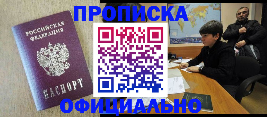 регистрация в Судаке