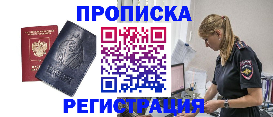 прописка для военкомата в Судаке