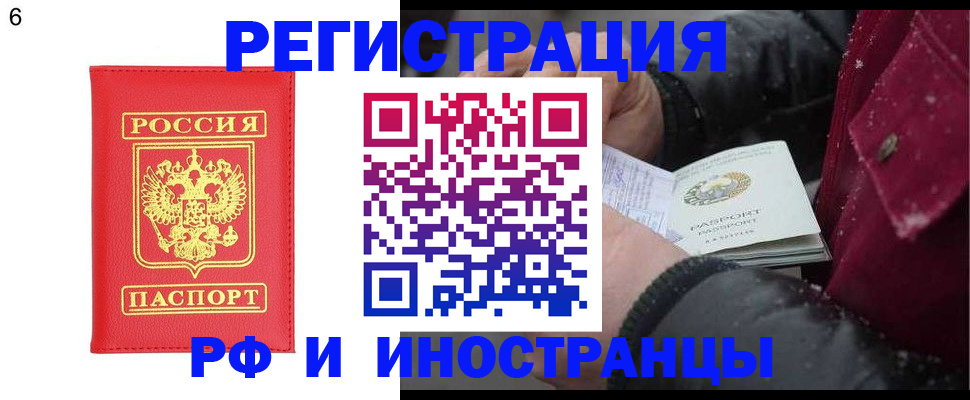 купить прописку в Судаке