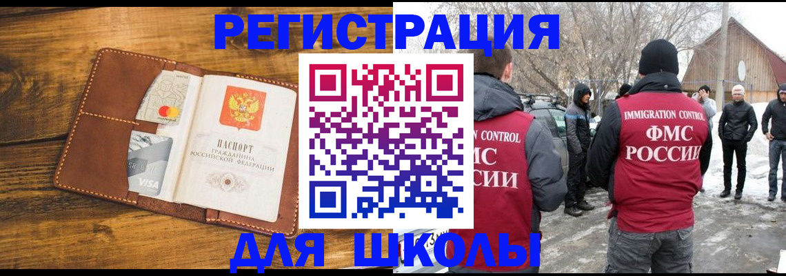 прописка для военкомата в Судаке