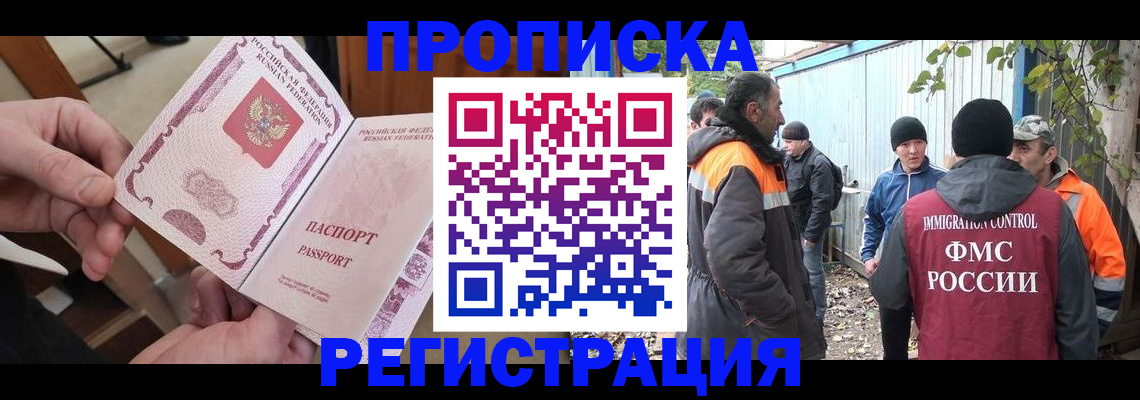где прописаться в Судаке